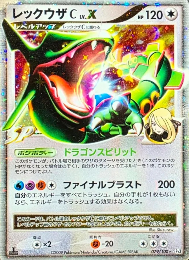 Rayquaza C [1st-Edition]
